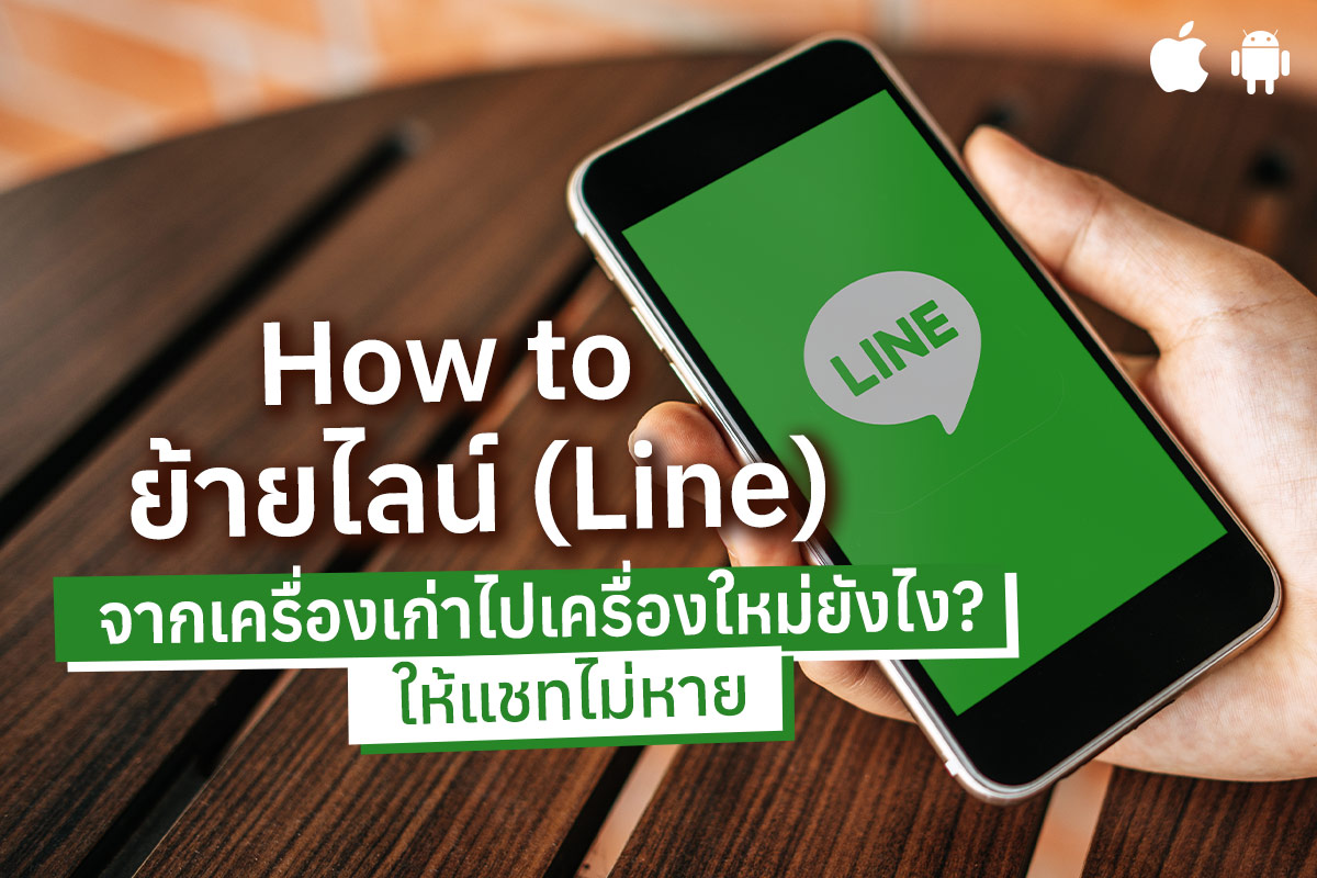 LINE's overseas marketing and number data Screening Strategies